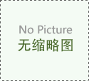 宝宝得癫痫病的症状表现有哪些 癫痫病的危害